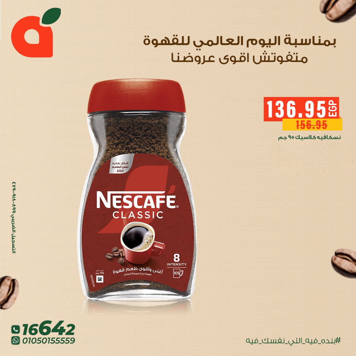 panda offers from 1oct to 1oct 2025 عروض بنده من 1 أكتوبر حتى 1 أكتوبر 2025 صفحة رقم 1